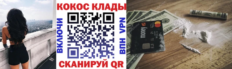 закладки  Кинешма  Кокаин Fish Scale 