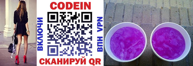 как найти   гидра ТОР  Кодеиновый сироп Lean напиток Lean (лин)  Кинешма 