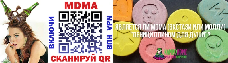МДМА Molly  где купить наркоту  Кинешма 