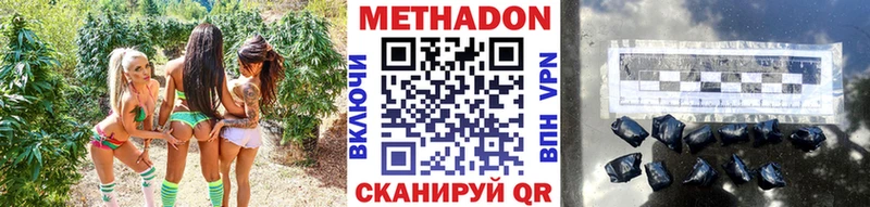 Метадон methadone  Кинешма 